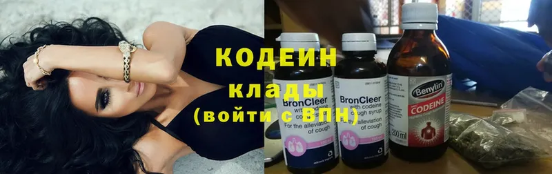 сайты даркнета какой сайт  Волоколамск  Кодеин Purple Drank 