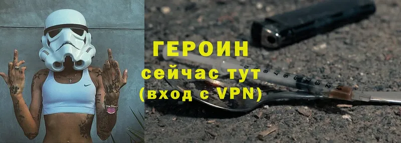 ГЕРОИН VHQ  Волоколамск 