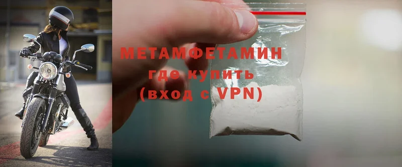 МЕТАМФЕТАМИН Methamphetamine  Волоколамск 