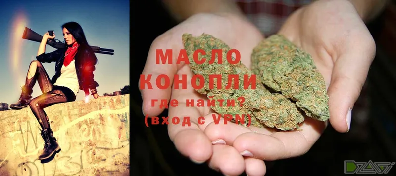 хочу наркоту  Волоколамск  Дистиллят ТГК THC oil 